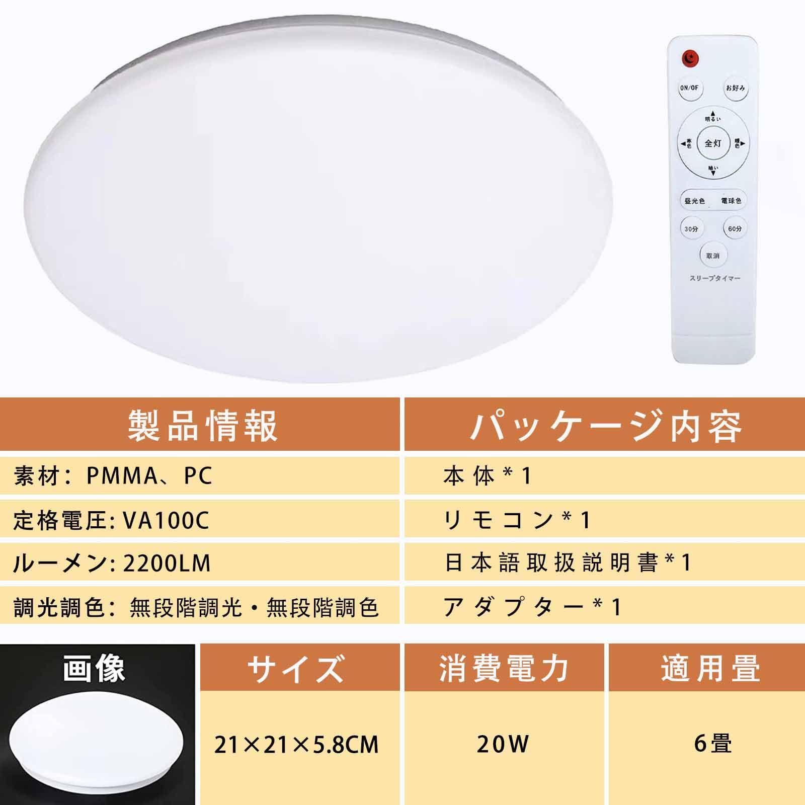 新品 トイレ キッチン 天井照明 洗面台 和室 ドアライト 部屋 玄関 薄型 led 照明器具 夜間照明 メモリー機能 シーリングライト シーリングライト PSE認証済み スリープタイマー 30分/60分 LED照明器具 工事不要 昼光色 電球色 省エネ リモ