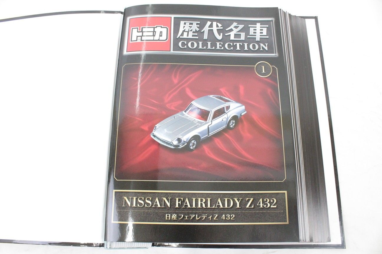 トミカ歴代名車コレクション 20台セット 朝日新聞出版 トミカ 歴代 名車コレクション 20台 TOMICA