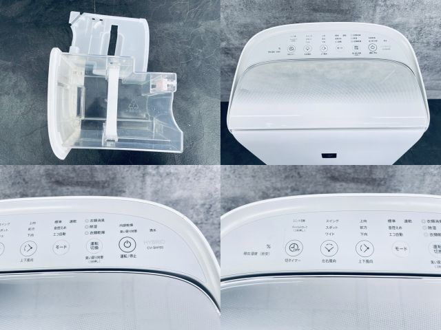 展示品 衣類乾燥除湿機 【中古】動作保証 SHARP シャープ CV-SH150-W