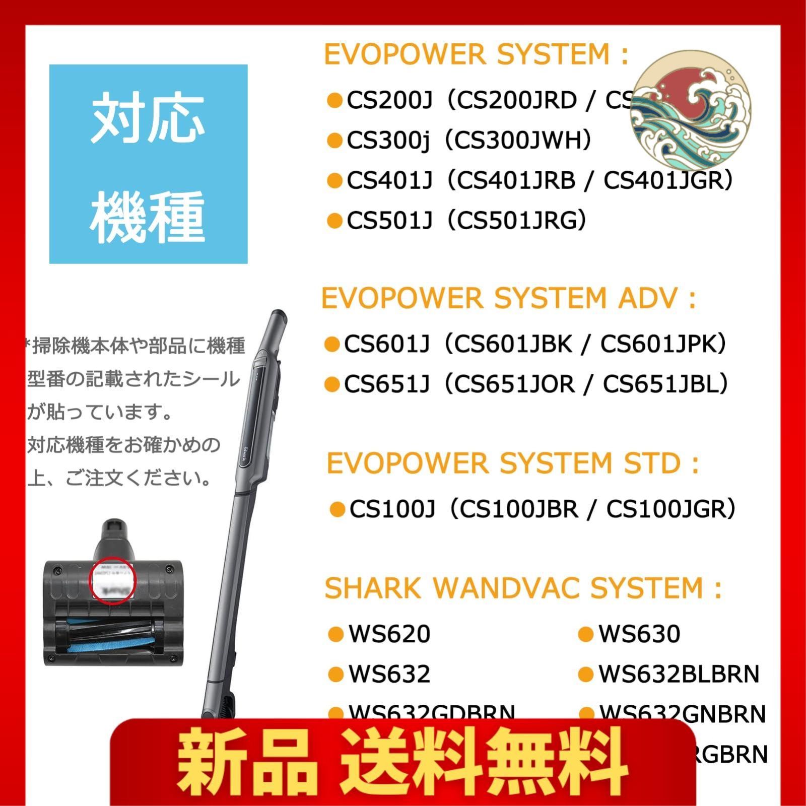 2個セット XFFWV360J フィルター シャーク 掃除機 交換品 CS401J コードレス掃除機 CS651J CS200J CS601J  CS401JGR 交換用フィルター 水洗い可能 CS501J CS300j 交換パーツ 2個入 - メルカリ