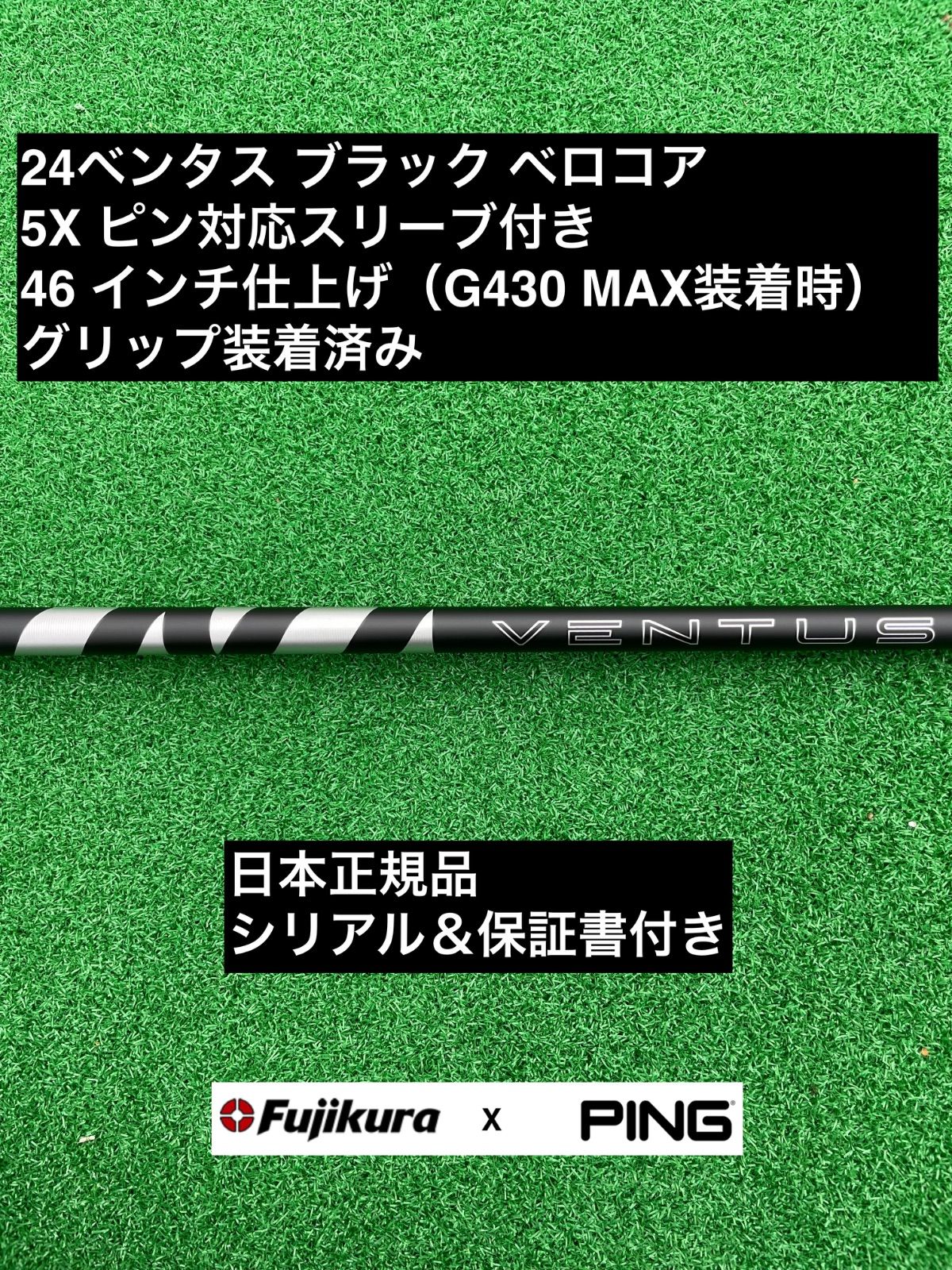 24ベンタス ブラック ピン対応スリーブ付 6S 46インチ