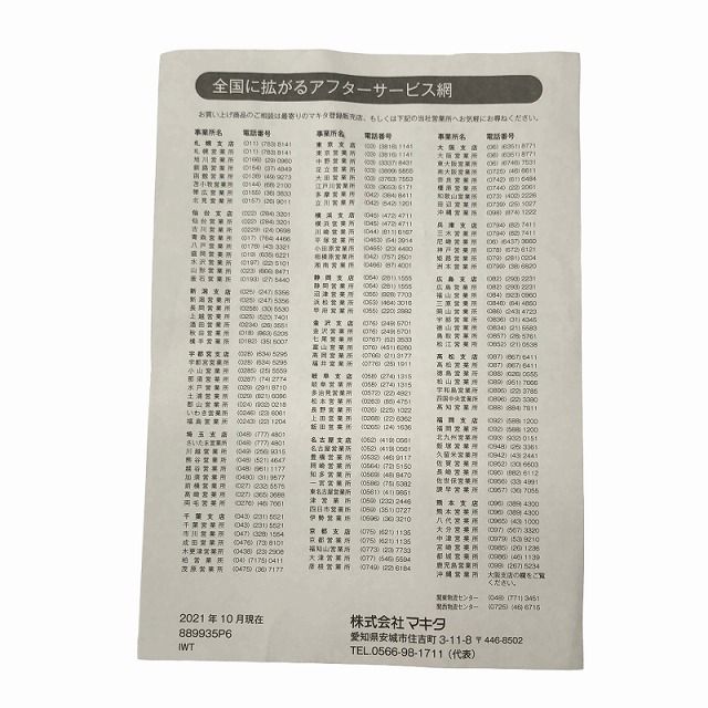 18V 充電式空気入れ