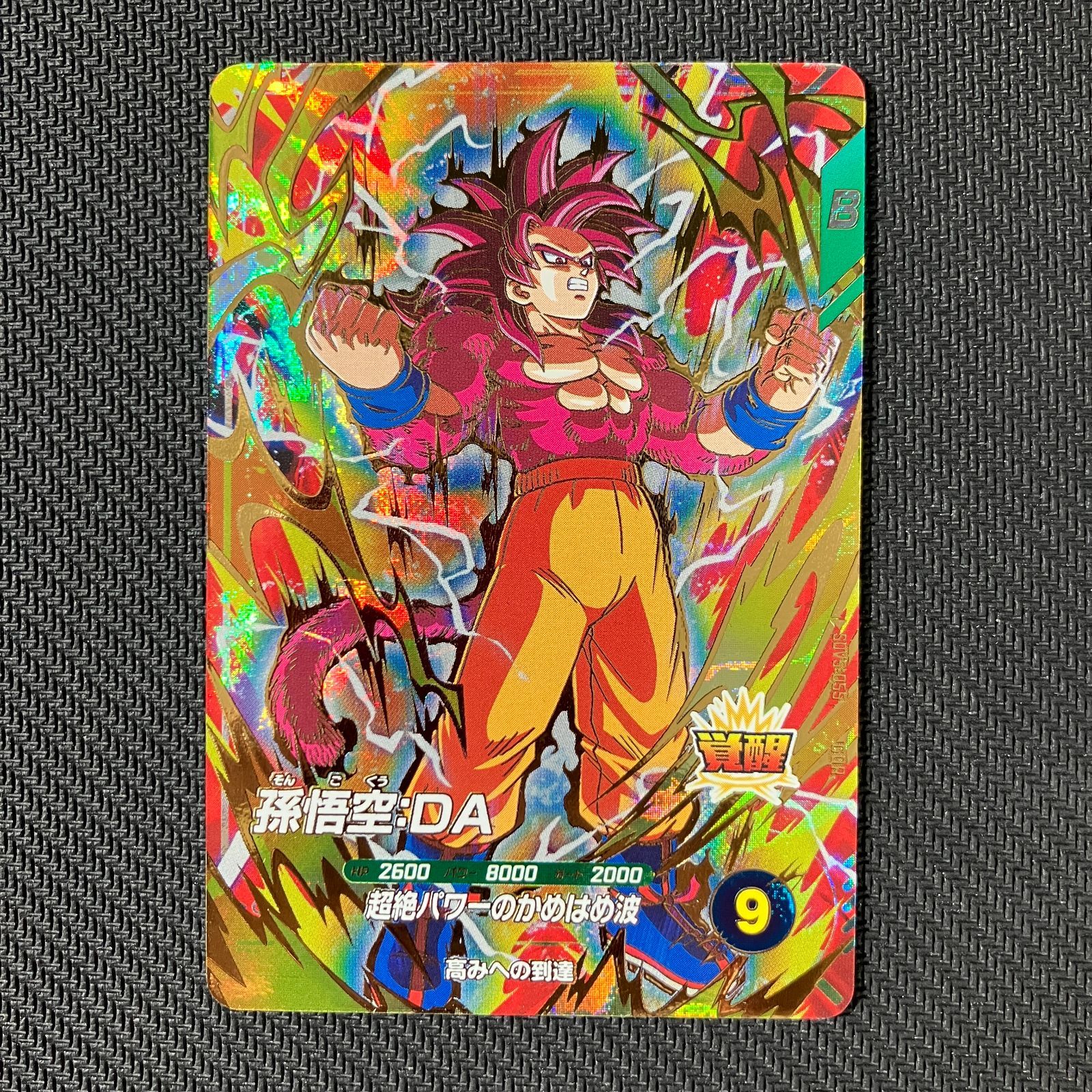 スーパードラゴンボールまとめ売り バラ売り可）ドラゴンボール スーパーダイバーズ アドバンス