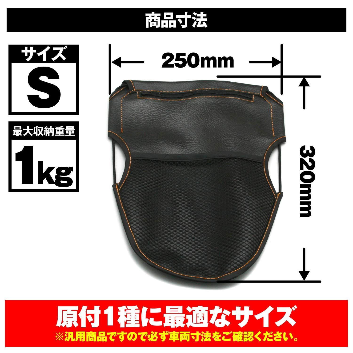 特価セール】メットインポケット シート裏 デッドスペース有効