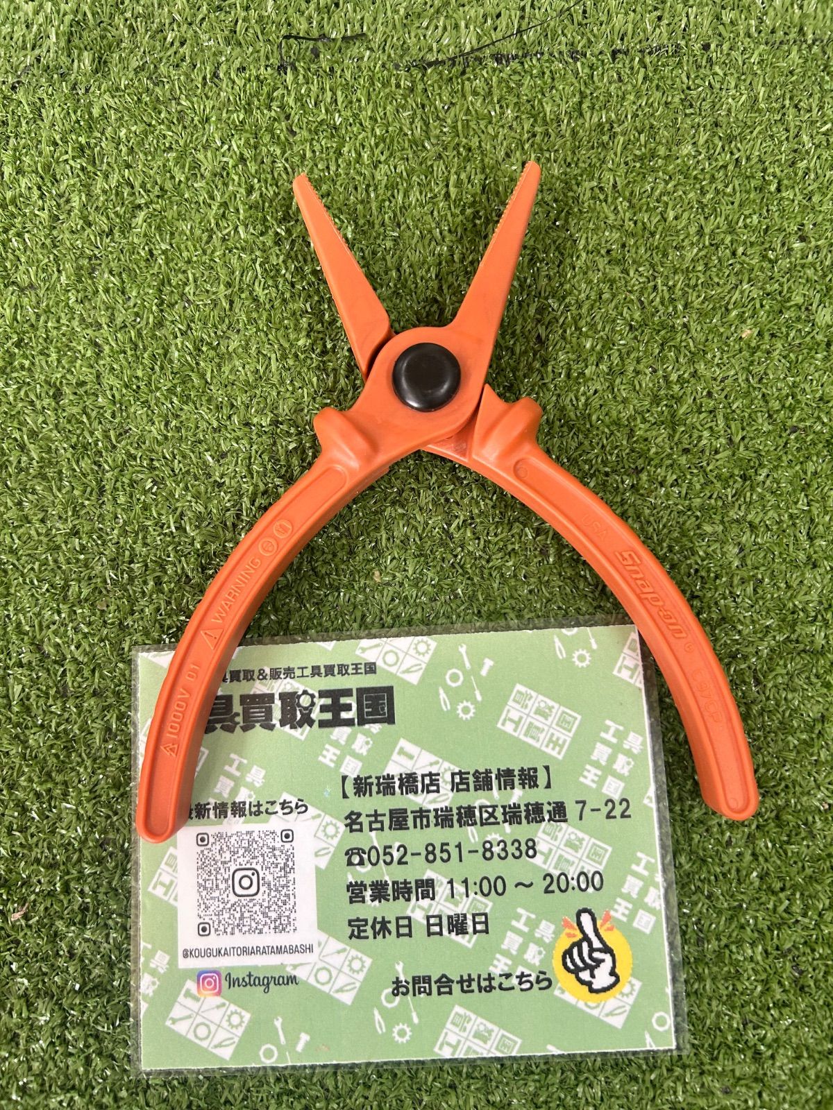 中古A】スナップオン Snap-on ニードルノーズ プライヤー 8-1/2インチ