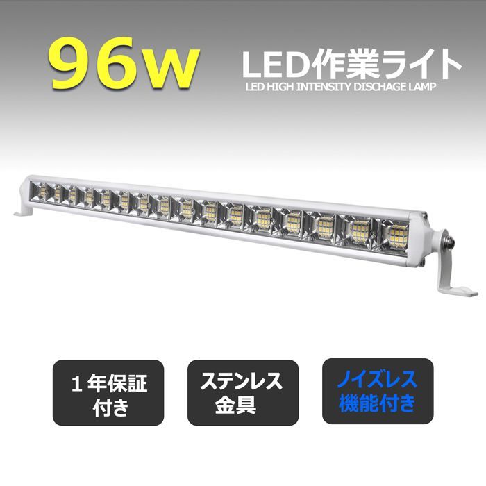 led作業灯 白 ボデイー 96w ワークライト 投光器 led 防水 12v 24v 作業灯 LED集魚灯 LED投光器 広角 漁船 led ライト  バックランプ 船 デッキライト 集魚灯 除雪車 除雪機 路肩灯 補助灯 タイヤ灯 ワークランプ 船舶用 - メルカリ