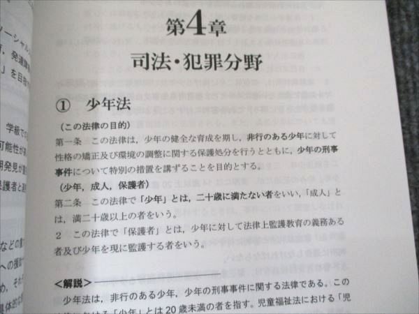河合塾KALS 大学院入試対策講座 A群講習 公認心理師特講 状態良い 2021 005s0D 河合塾KALS 大学院入試対策講座 A群講習 公認心理師特講 状態