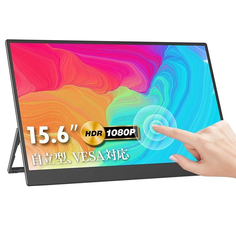 モバイルモニター kksmart 自立型 VESA対応 タッチパネル モバイルディスプレイ ポータブルモニター15.6インチ スイッチ用モニター 非光沢IPSパネル/USB Type-C/HDMI薄型 軽量 1920x1080FHD Type-C/mini