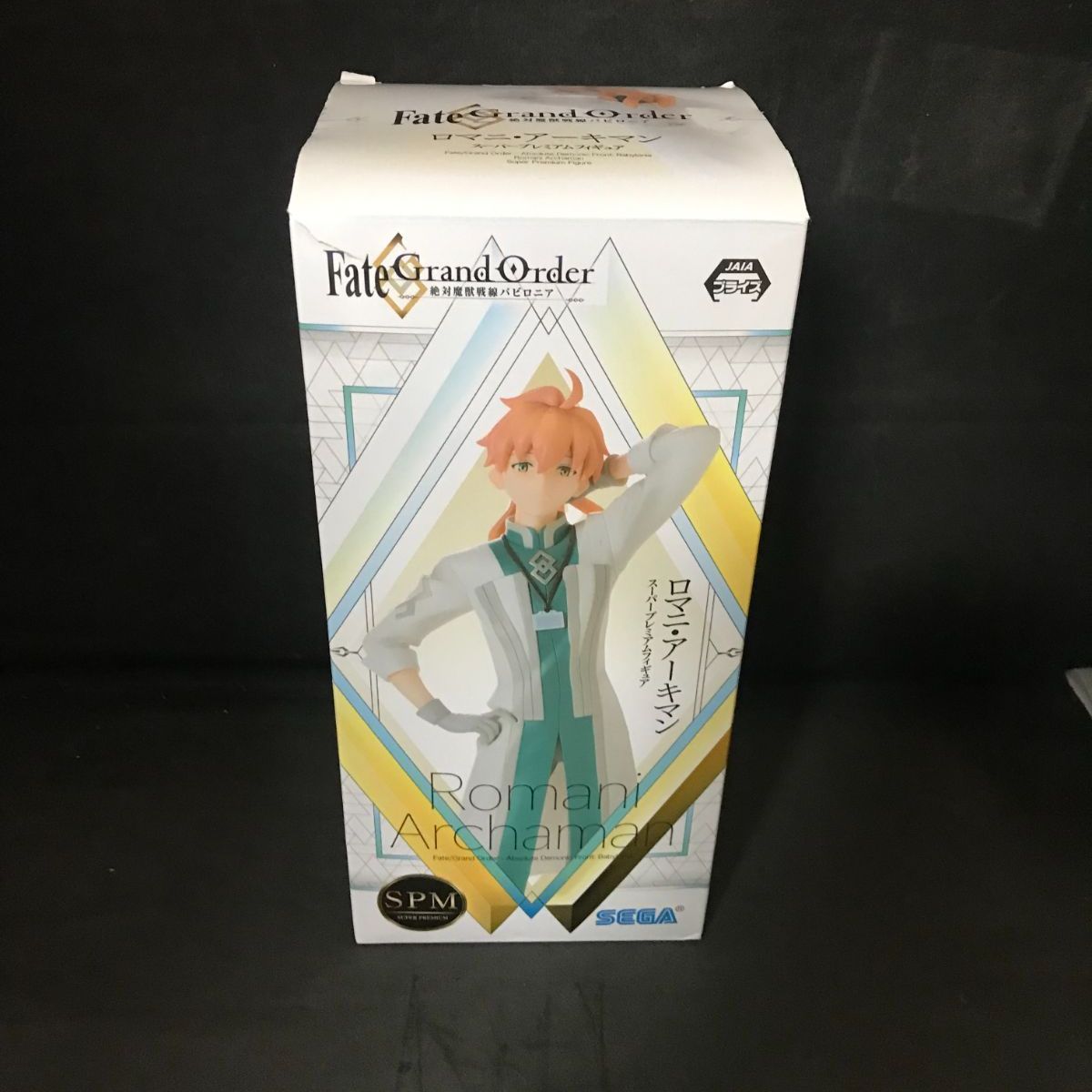 3396 Fate Grand Order SPMフィギュア ロマニ・アーキマン