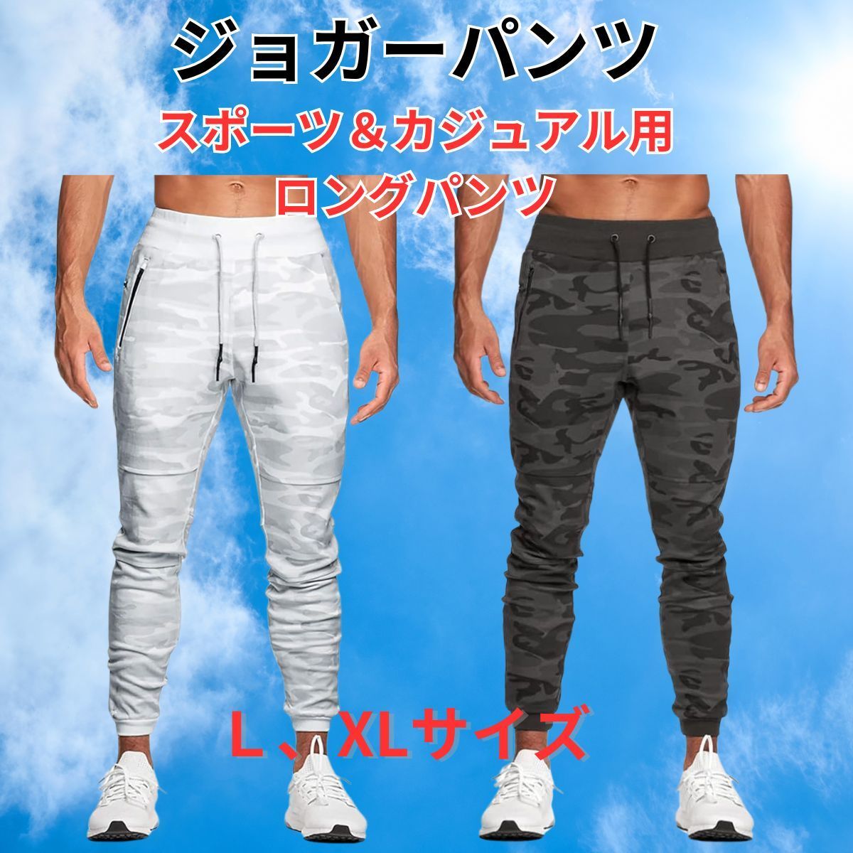 メンズ カモフラ スウェットジョガーパンツ 迷彩 ストレッチパンツ 青 