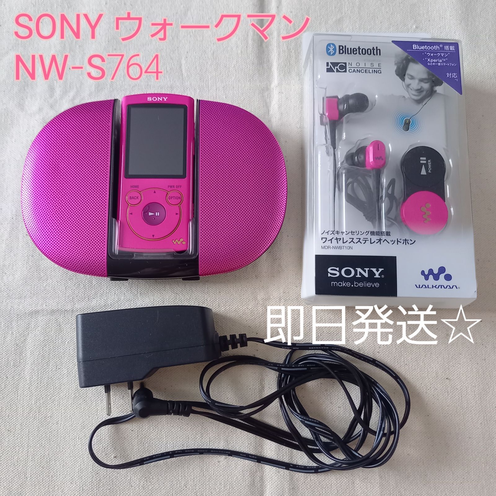 SONY ウォークマン NW-S764 RDP-NWT17 - 通販 - guianegro.com.br