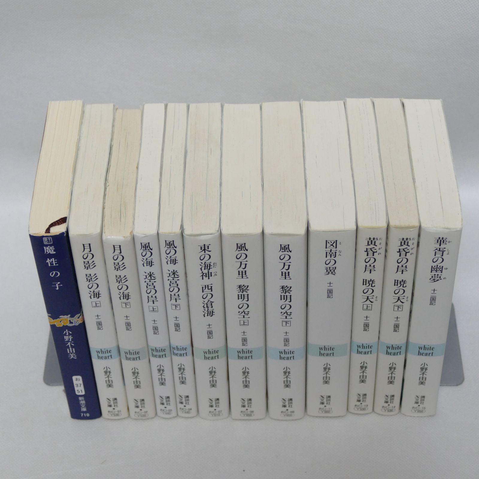 u505m】 十二国記 講談社ホワイトハート文庫 全11巻全巻セットエンタメ