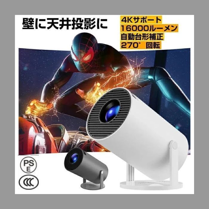 プロジェクター 軽量 家庭用 本体 4K 対応 短距離投影 小型 高輝度 自動台形補正 天井投影 10000lm WiFi6 Bluetooth5.2 HIFIスピーカー内蔵