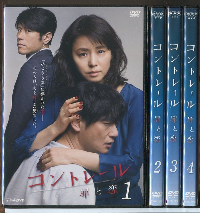 コントレール 罪と恋 全4巻セット/DVD 中古 レンタル落ち/石田ゆり子/井浦新/c4455 - メルカリ