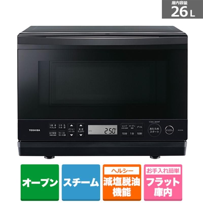 開封済 ♥品 東芝 オーブンレンジ 26L ブラック ER-D70A-K