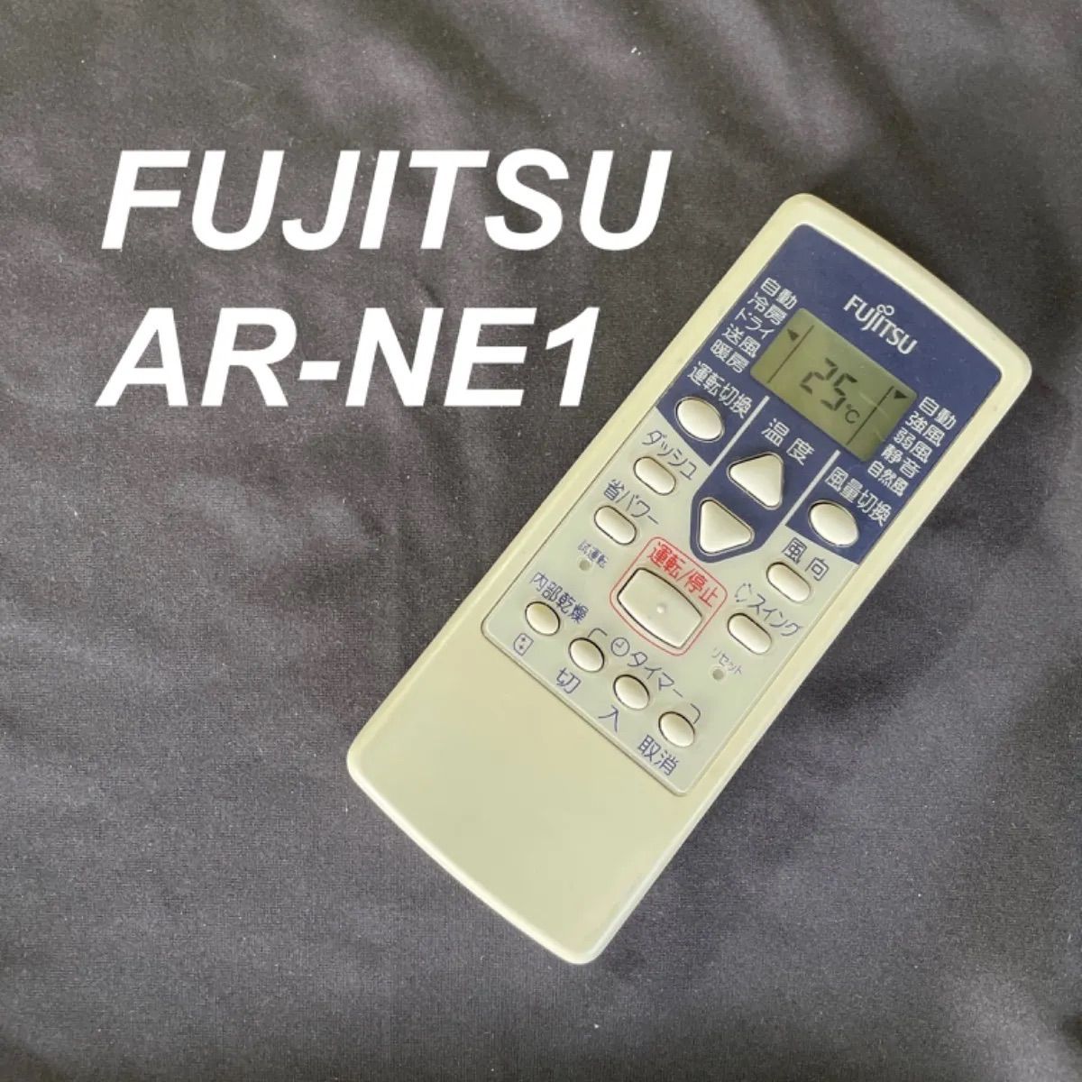 保証あり]FUJITSU 富士通 エアコン リモコン AR-RAG1J 【ネット限定】 - エアコン