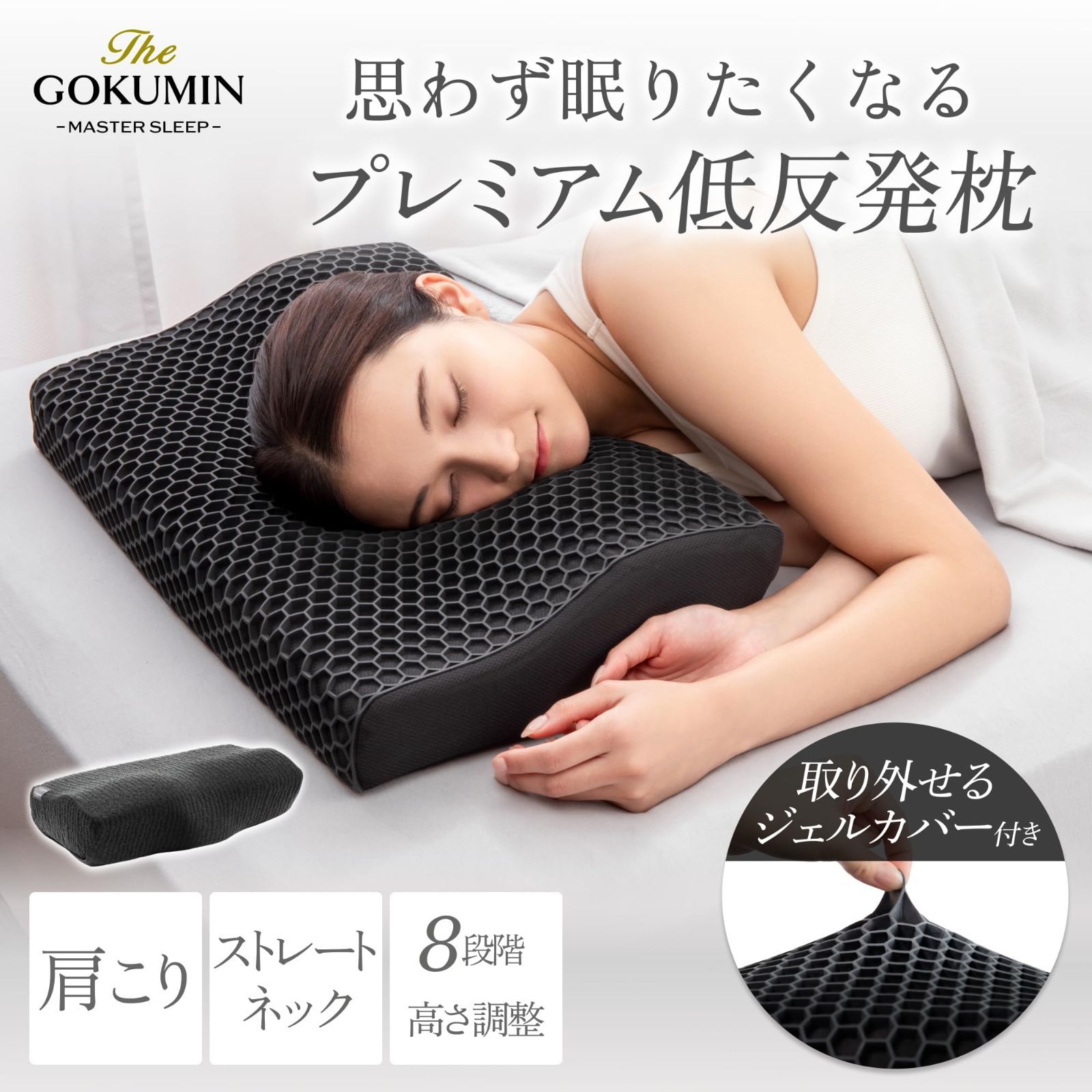 まくら