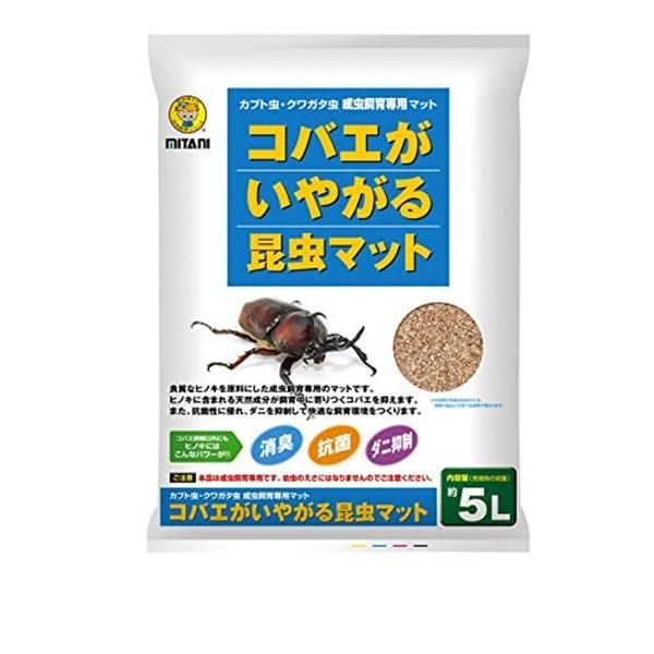 人気の福袋 定番のお歳暮 冬ギフト 新品 未使用 ミタニ カブト クワガタ成虫用 コバエがいやがる昆虫マット 5リットル 虫類用品 Www Awarestorebr Com Br Www Awarestorebr Com Br