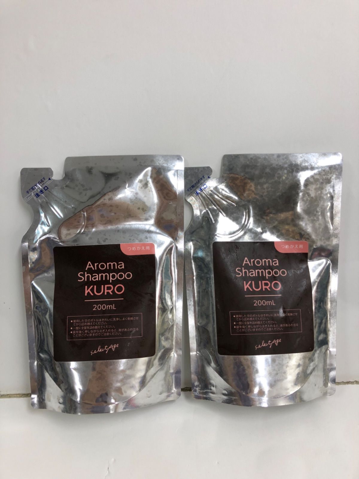U391 K セレクタージュ アロマシャンプー KURO STシャンプー01 詰め替え用 銀パッケージ 200ml 2個セット
