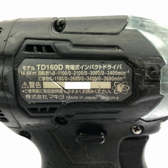 マキタ