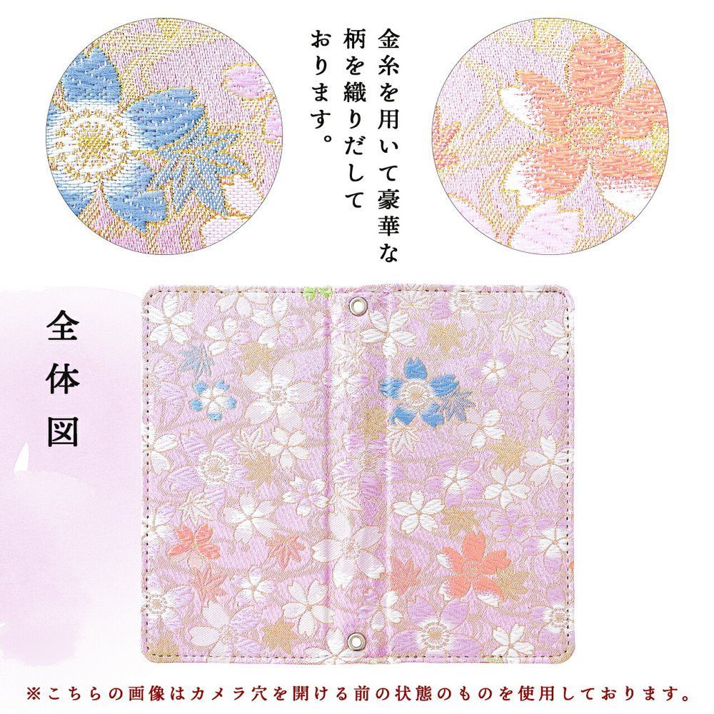 Xperia XZ2 SO-03K ケース カバー SO03K 手帳 手帳型 西陣織 彩 SO-03K