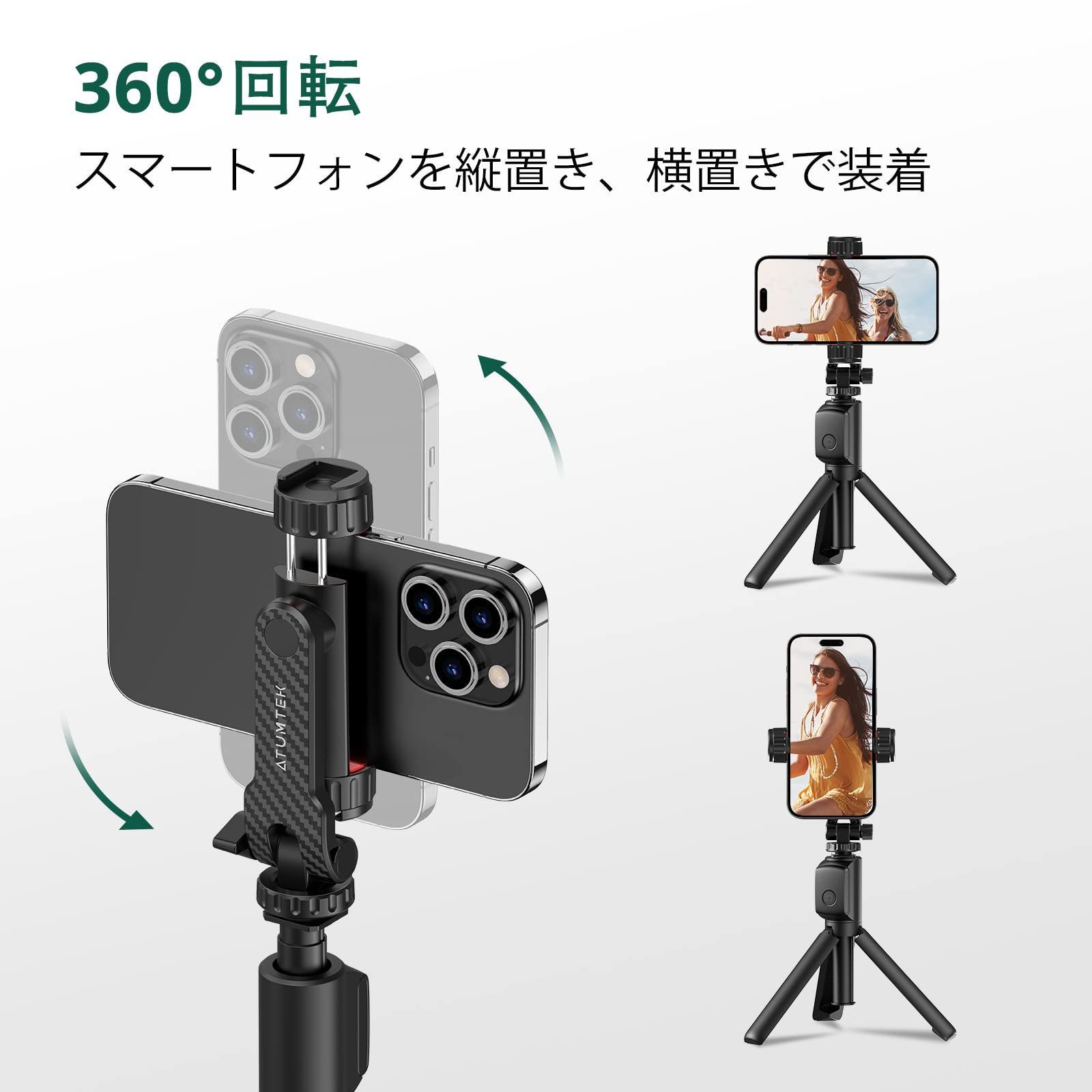 特価セール】三脚/自撮り棒/カメラに適用 アタッチメント、360度