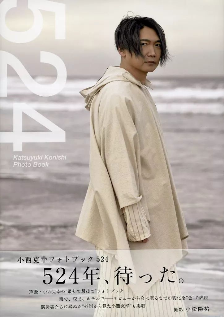 中古】男性写真集 ≪声優≫ 小西克幸フォトブック 524 - メルカリ