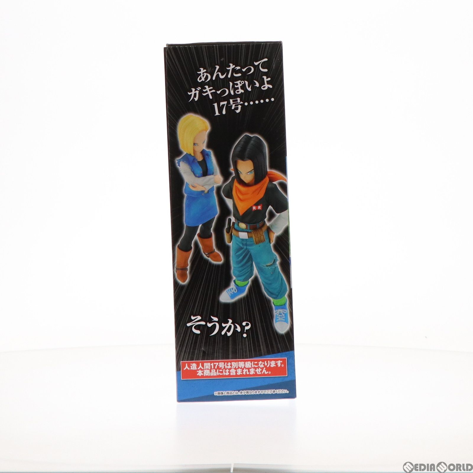 C賞 MASTERLISE 人造人間18号 一番くじ ドラゴンボール EX 人造