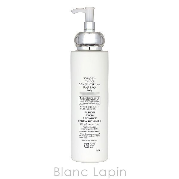 アルビオン エクシア ラディアンスリニュー リッチミルク200g アルビオン ALBION エクシア ラディアンスリニューリッチミルク 節約