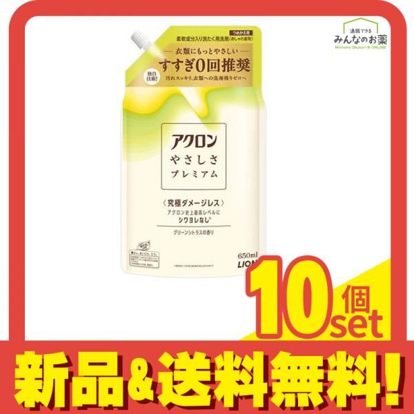 アクロンやさしさ おしゃれ着用洗濯洗剤 詰め替え用 650mL 10個セット