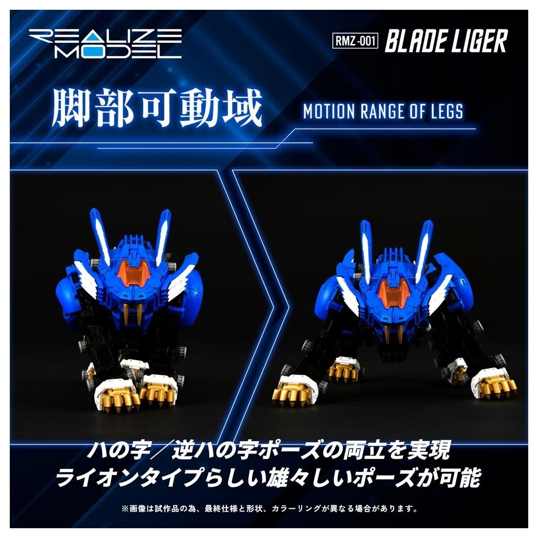 Takara Tomy - T-SPARK 1/100 RMZ-001 ブレードライガー ZOIDS(ゾイド) プラモデル タカラトミー T-SPARK 1/100 RMZ-001 ブレードライガー ZOIDS(ゾイド