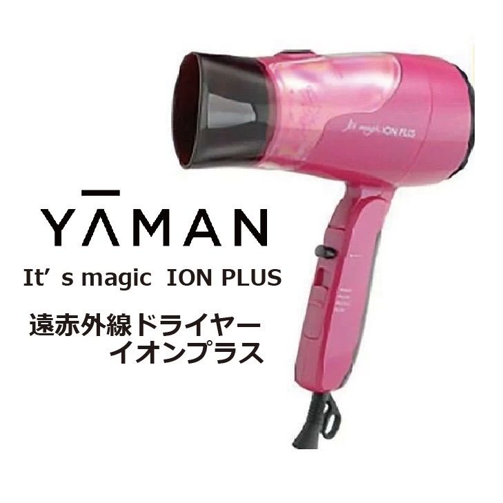 YA-MAN ヤーマン 遠赤外線ヘアードライヤー イオンプラス UN-2771 - メルカリ