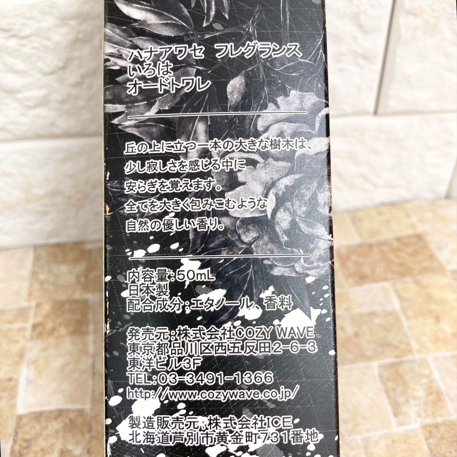 華アワセ」キャラクター香水全5種「いろは、蛟、姫空木、唐紅、うつつ」5人