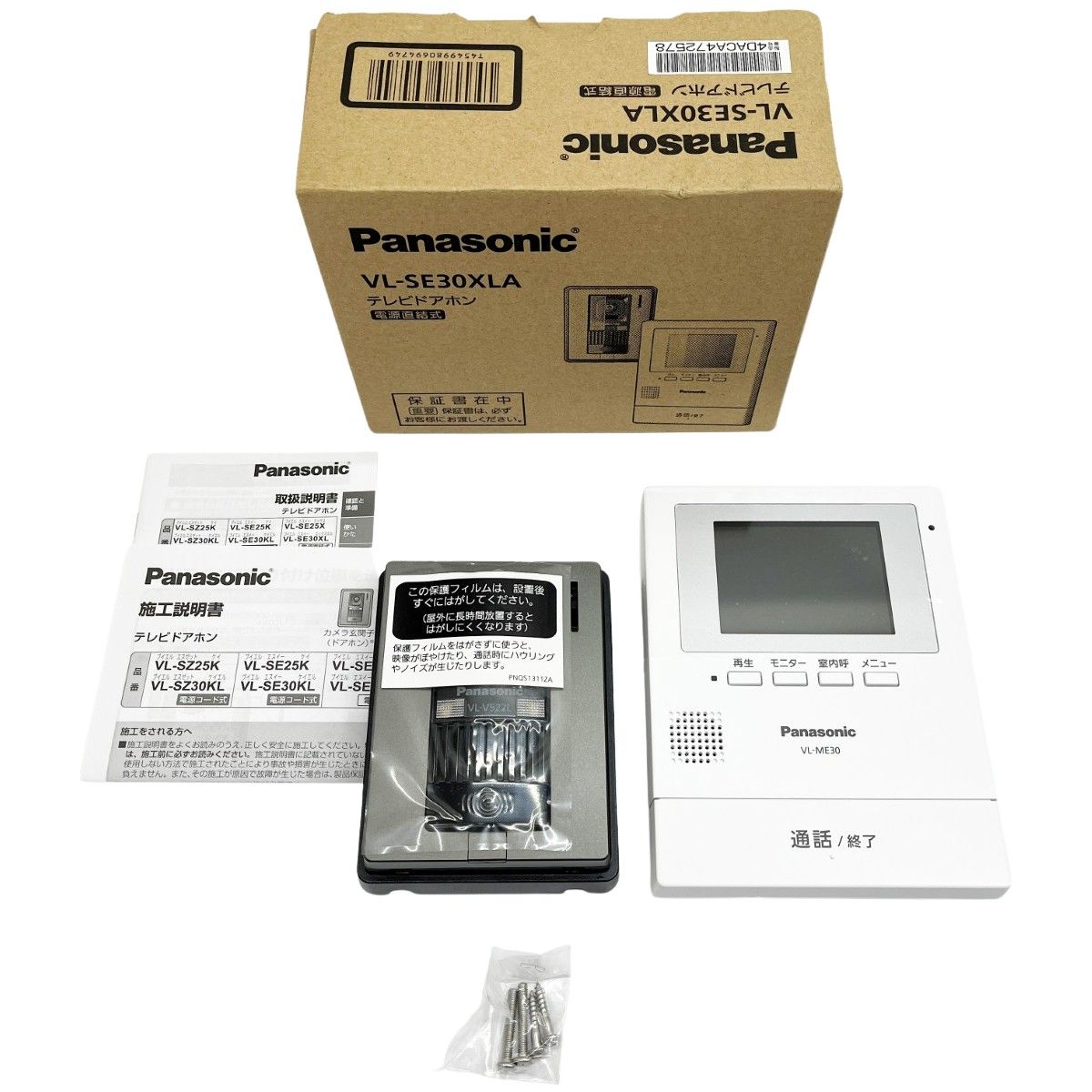 Panasonic VL-SE30XLA テレビドアホン 未使用品 Panasonic VL-SE30XLA