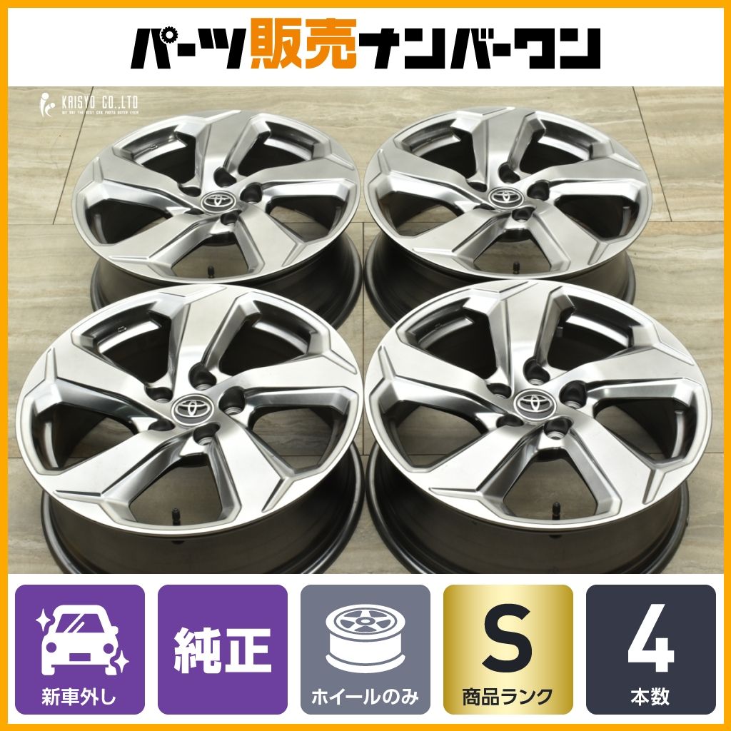 トヨタ カローラクロス 純正18インチホイール 新車外し 2本 ☆補修用 1本