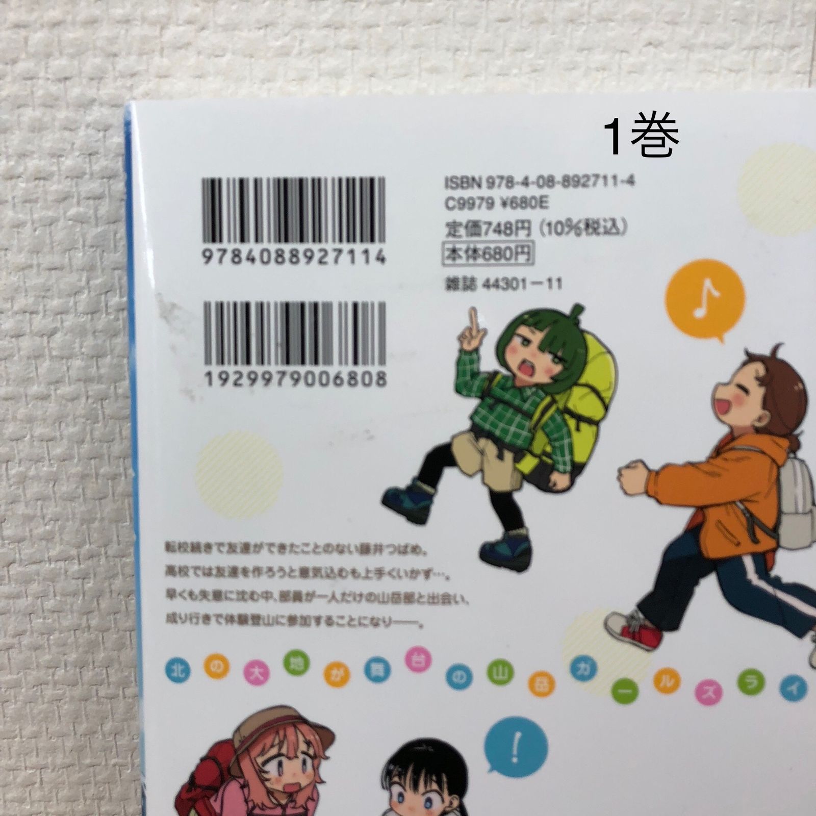 初版】つばめアルペン1〜2巻/【作者】南文夏/GF-0225002158-YP/GF08761