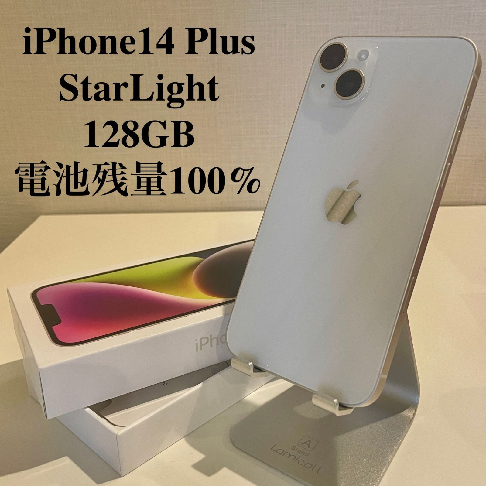 訳あり】iPhone14 Plus スターライト 128GB 電池残量100% - メルカリ