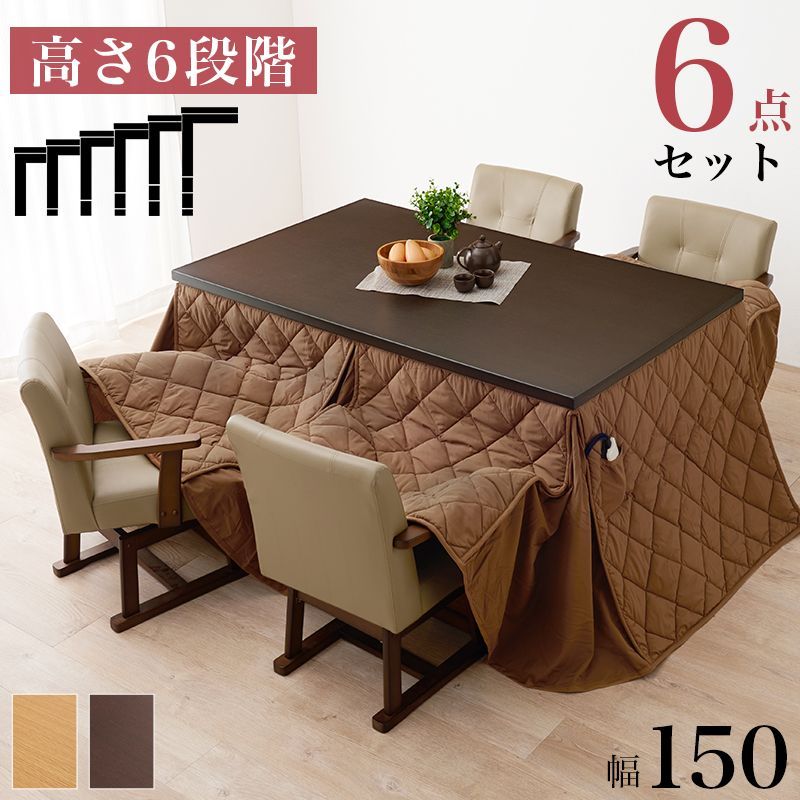新品】☆ガス圧チェアー付き テーブルこたつ5点セット☆ 新品】☆ガス圧チェアー付き テーブルこたつ5点セット☆