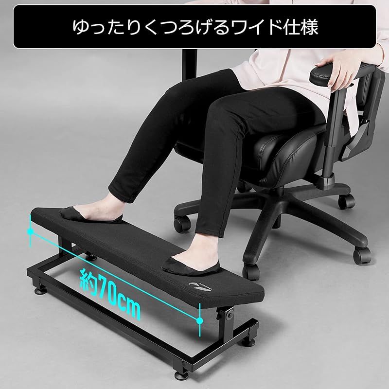 チルトフットレストワイド 幅70×奥行き30cm
