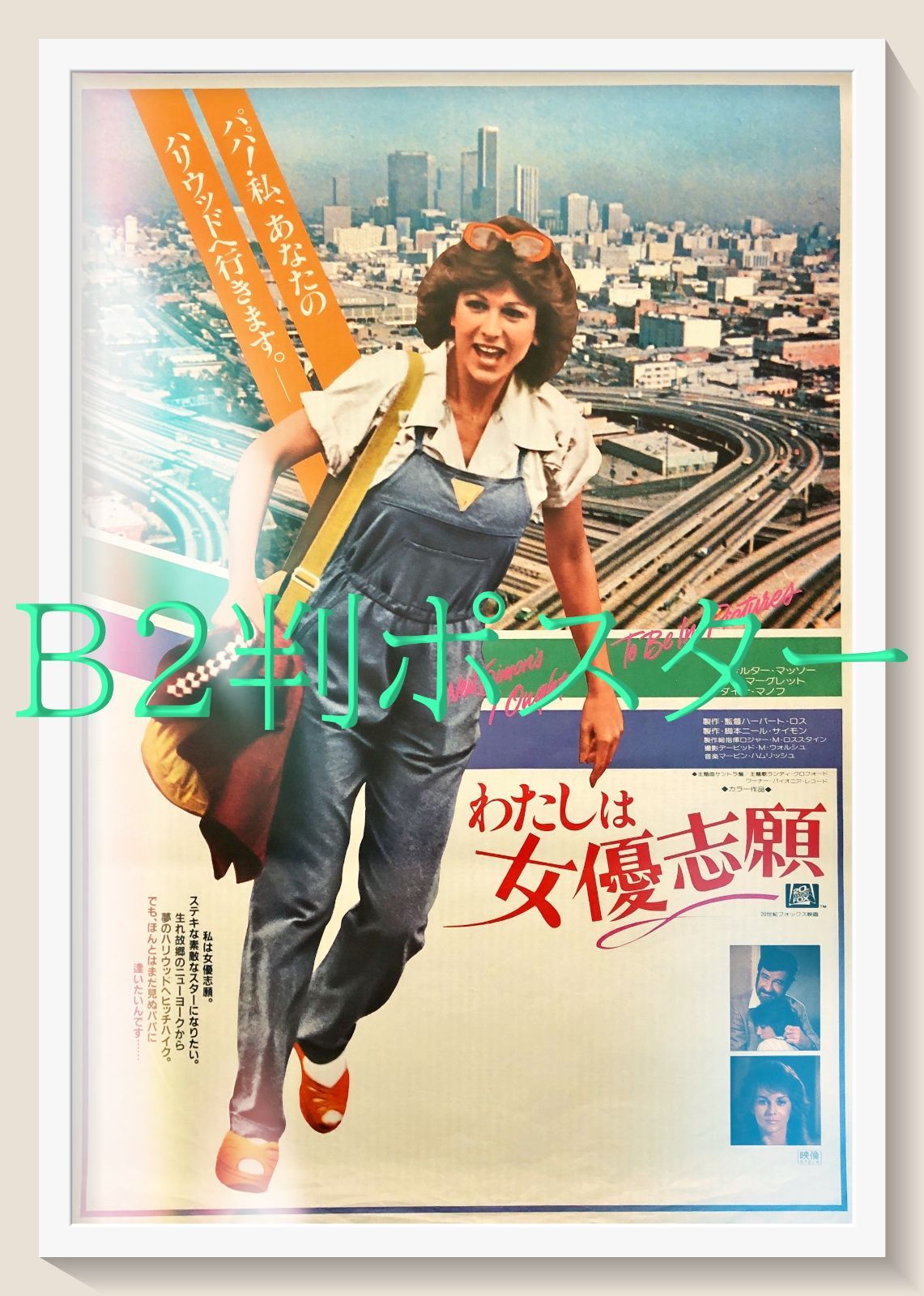 誘う女　USオリジナル映画ポスター 誘う女 USオリジナル映画ポスター