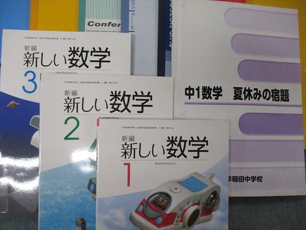 TX06-022 早稲田中学校 中1〜3 数学 教科書/ノート大量セット 2019