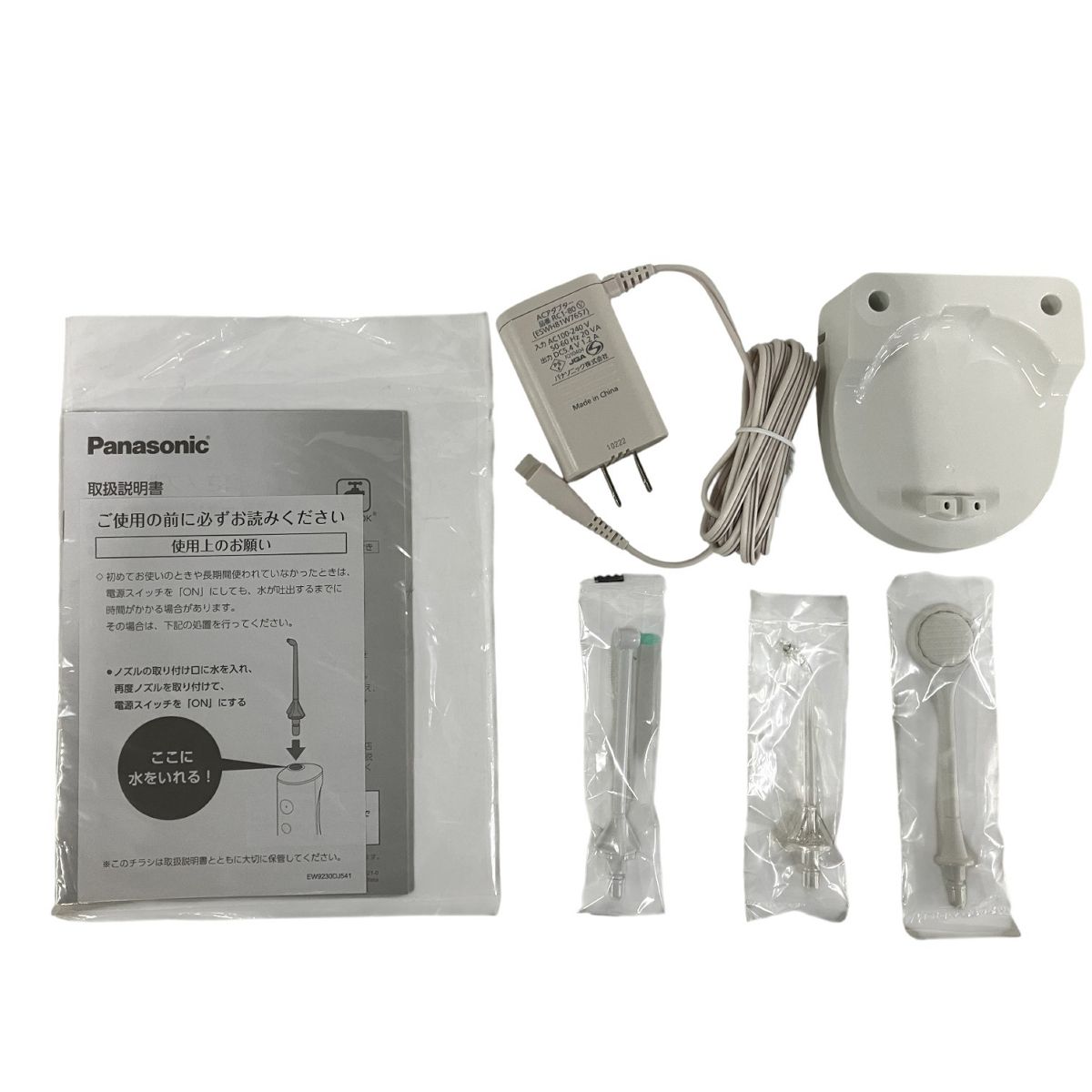  Panasonic EW-DJ 54-W ジェットウォッシャー ドルツ パナソニック 家電 電動歯ブラシ 口腔洗浄機 オーラルケア