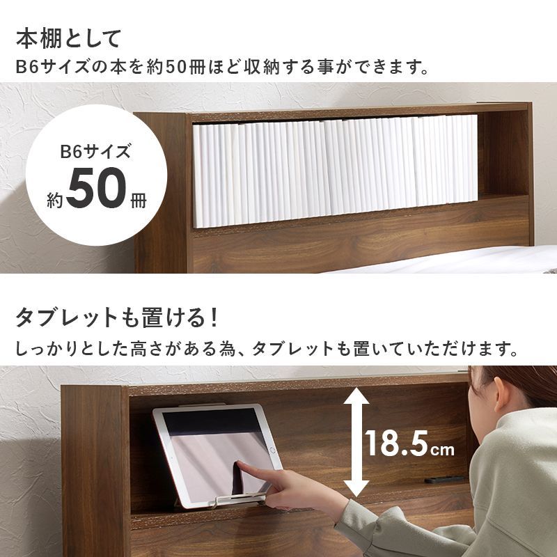 宮棚付きベッドフレーム 8601