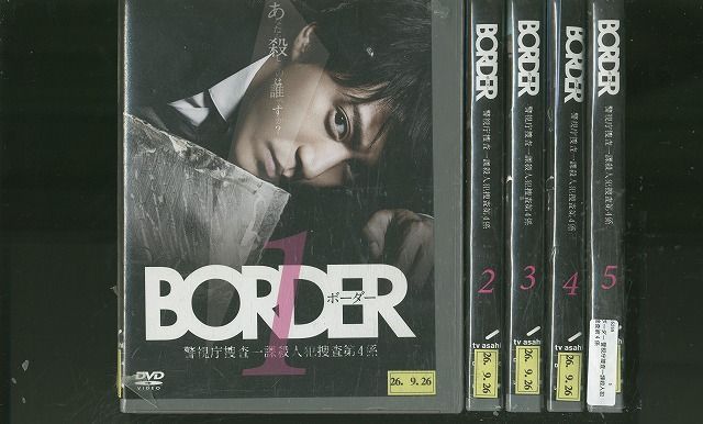 送料無料 24時間以内発送 レンタルアップDVD BORDER 警視庁捜査一課殺 送料無料 24時間以内発送 レンタルアップDVD BORDER 警視庁捜査