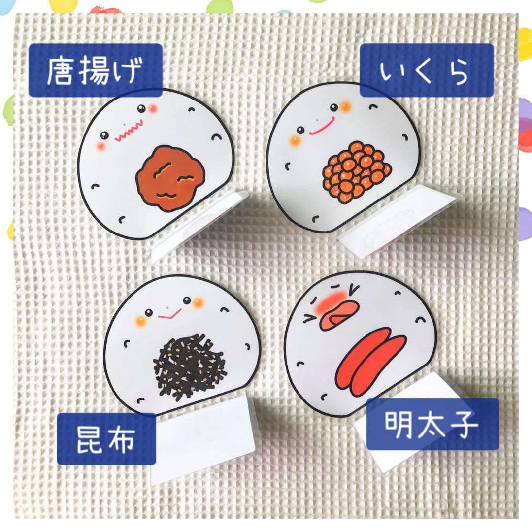 ペープサート あいうえおにぎり 保育教材 保育園 幼稚園