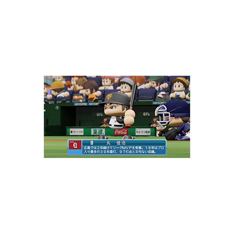 実況パワフルプロ野球 Switch Amazon.co.jp: 実況パワフルプロ野球 - Switch : ゲーム