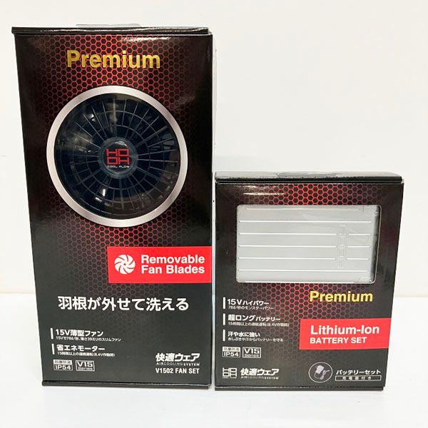 V1501 バッテリーセット & V1502 ファンセット 村上被服 HOOH 空調