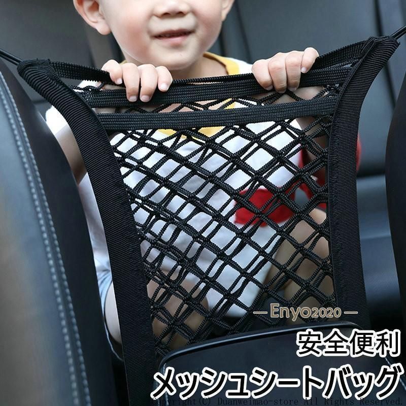 車載 収納ポケット ブラック メッシュポケット 安全 便利 ネットポケット 小物入れ マルチ シートバッグ カー用品 シートサイド 後部座席 荷物 車用品 汎用