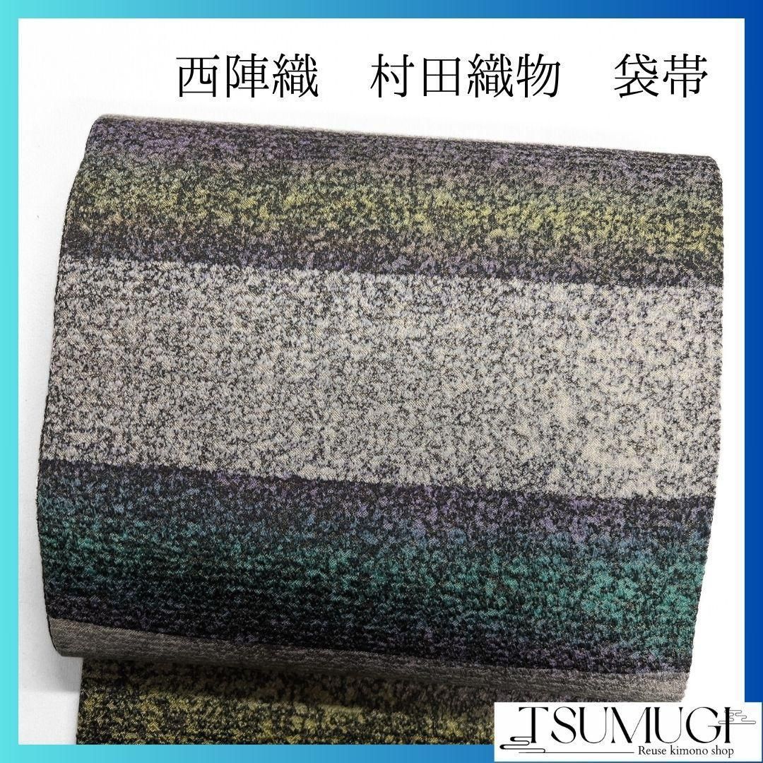 未着用 西陣織 村田織物 手染ローケツ 横段 袋帯 着物 021a p - メルカリ 