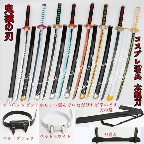 鬼滅の刃 刀 日輪刀 7本セット 木製